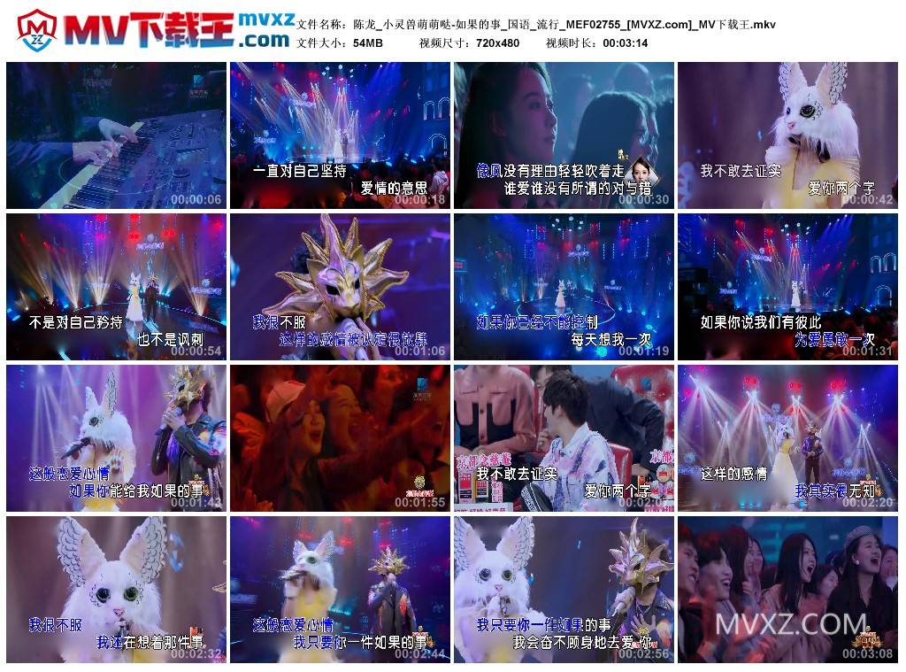 陈龙_小灵兽萌萌哒-如果的事_国语_流行_MEF02755